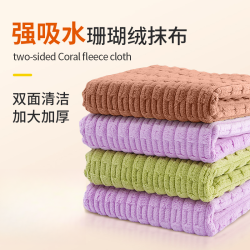 新品！ 厨房抹布珊瑚绒家用擦玻璃加厚吸水清洁布可挂式不沾油污hf