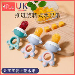 翰元 婴儿食物咬咬袋 辅食器