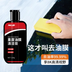 汽车玻璃油膜清洁膏油膜净强力祛污垢去除剂清洗液重度油膜去除膏