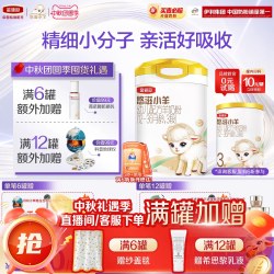金领冠悠滋小羊 伊利金领冠悠滋小羊3段幼儿配方羊奶粉700g*1罐