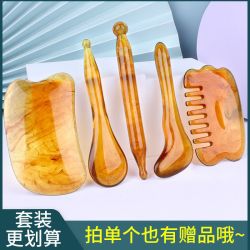 面部通用套装按摩板脸部拨筋按摩片非砭石玉石牛角疏通美容眼部