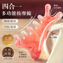 通经按摩梳按摩板眼部树脂多功能脸部通用提拉