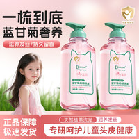 儿童专用洗发水蓝甘菊氨基酸无硅油蓬松柔顺护发持久留香家庭专用