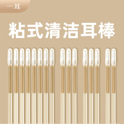 挖耳棉签棉棒掏耳朵专用儿童粘耳棒掏耳朵神器耳屎粘性掏耳棒耳勺