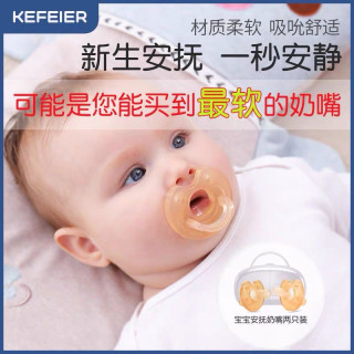 安抚奶嘴婴儿0-4-24扁头新生宝宝防胀气硅胶超软安睡型新生儿一体