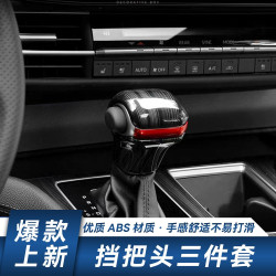 适用赛那汽车装饰盖兰花指挡把装饰档把高级车内饰用品时尚挡把套