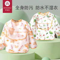 亨凯利 儿童罩衣男童女宝宝吃饭围兜婴儿辅食饭兜防水防脏反穿衣围裙秋冬
