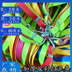 新款货车用品挡泥扫泥条车用挂钩加厚反光车载甩泥条扫泥布条货车
