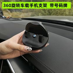 车载手机支架汽车内中控仪表台导航支撑架固定粘贴临时停车号码牌