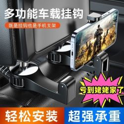 新款汽车隐藏式车载挂钩后排懒人车内装饰用品后座座椅靠背可调节