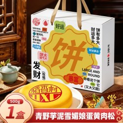 稻香村 青野芋泥雪媚娘蛋黄肉松 团圆大饼500g