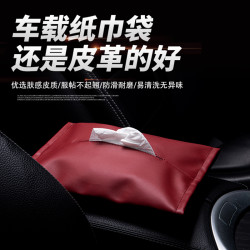 八驹 车载纸巾盒车内抽纸盒创意挂式纸巾袋背挂纸巾抽纸盒汽车内饰装饰