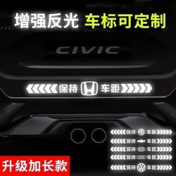 保持车距车贴强反光警示追尾展示车贴车尾保险杠划痕遮挡汽车贴纸