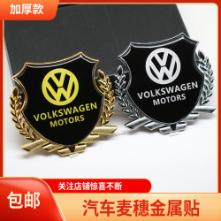 汽车通用改装 个性金属车贴 VIP侧标贴 车身贴纸 装饰用品