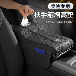 全新奥迪a6la4lq5l汽车扶手箱增高垫真皮车用中央扶车内用品升级