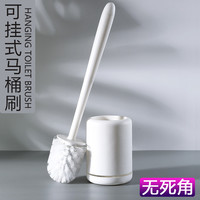 木丁丁 家用马桶刷挂壁式免打孔多功能卫生间洁厕刷长柄厕所清洁刷