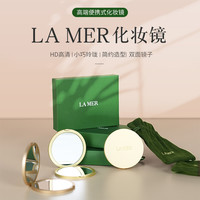 LA MER 化妆镜小镜子女便携随身镜折叠双面镜小巧补妆镜精致伴手礼