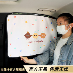 大美沙集 车载窗帘婴儿车内遮光小车窗帘轨道汽车宝宝侧窗轨道式磁吸遮阳帘
