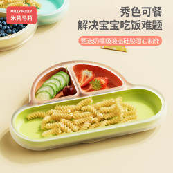 米莉马莉 宝宝餐盘婴儿吸盘式儿童分格1-3岁餐具硅胶辅食防摔专属