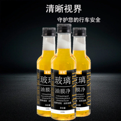 油膜净汽车玻璃油膜去除剂前后挡风去油污清洁剂车窗清洗玻璃爽