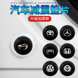 汇购 车门减震缓冲垫片汽车内装饰用品大全实用关门静音胶贴防撞条神器