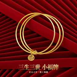 铜合金手镯 古法传承设计师款三生三世手镯时尚ins福字牌实心镯子