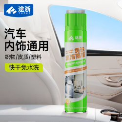 汽车多功能泡沫清洁慕真皮座椅皮革车门清洗剂免水洗去污车居两用