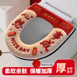 2026新年马桶垫毛绒坐垫家用四季通用坐垫圈冬季加厚拉链防水