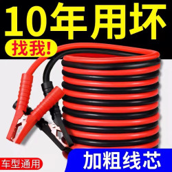 汽车对火连接线正负极电瓶线启动电源电瓶打火线夹子小车搭火线