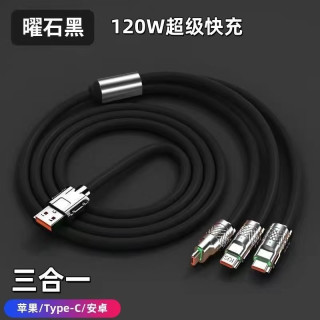 多头数据线充电线一拖三120W超级快充适用于苹果华为安卓手机三通