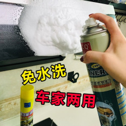 BL33车家两用去污多功能泡沫清洗剂快速除油清新不刺鼻强力清洁剂