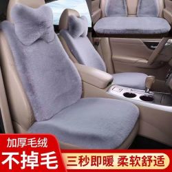 冬季汽车坐垫兔毛绒防滑耐磨加厚保暖全车通用仿兔毛坐垫套