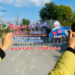 车要加油人要吃饭汽车贴纸创意文字车贴天窗后窗贴画车贴装饰拉花