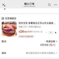 订单截图缩略图