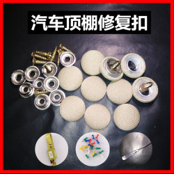 现代索纳塔伊兰特雅绅特领翔御翔途胜汽车顶棚适用固定卡扣配件