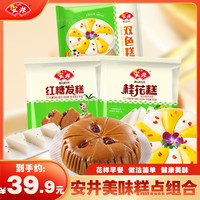 安井 糕点早餐学生上班族方便美味香糯细软 Y6