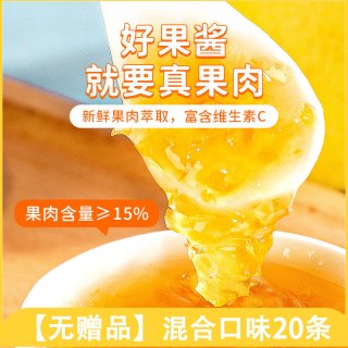 香约 便携 果酱茶