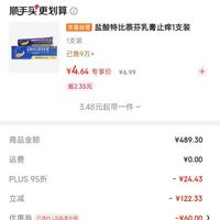 订单截图缩略图