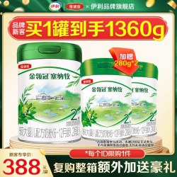 伊利 新客注册买1享3】伊利金领冠塞纳牧2段婴幼儿奶粉800g+280g*2