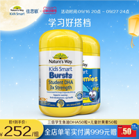 佳思敏 naturesway澳洲佳思敏儿童DHA叶黄素营养包满分组合记忆眼脑黄金