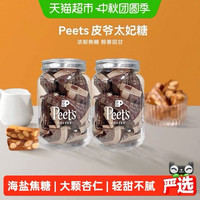 88VIP：皮爷咖啡 海盐太妃糖 法式杏仁焦糖味 105g*2罐