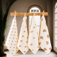 乐蓓淘 超软4层毛巾婴儿口水巾宝宝洗脸小方巾新生儿用品小方巾