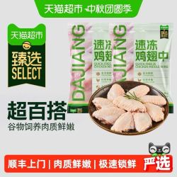 天猫超市 大江 速冻鸡翅中 生鲜鸡肉 1 kgx2袋