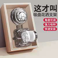扬彩 可移动花洒支架吸盘式浴室淋浴头免打孔固定支架家用调节喷头底座