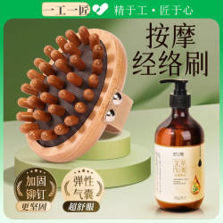 一工一匠 送1斤装艾草精油！经络刷肚子按摩梳带脉疏通揉腹部腿部刮痧推肝胆
