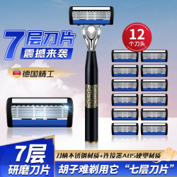 新疆包邮—德国精工中国风七层剃须刀刮胡刀12个刀头送剃须膏