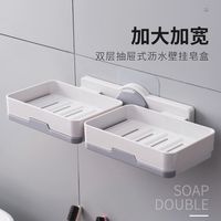 免打孔肥皂盒双层沥水大号壁挂式洗衣皂盒香皂盒卫生间家用肥皂架