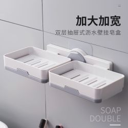免打孔肥皂盒双层沥水大号壁挂式洗衣皂盒香皂盒卫生间家用肥皂架