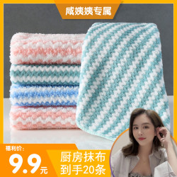 慕领 百洁布超强吸水不掉毛厨房家用洗碗抹布