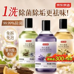 京东京造 持久香氛洗衣机清洁剂500g*3瓶 滚筒波轮除菌除味除垢清洗 混合香